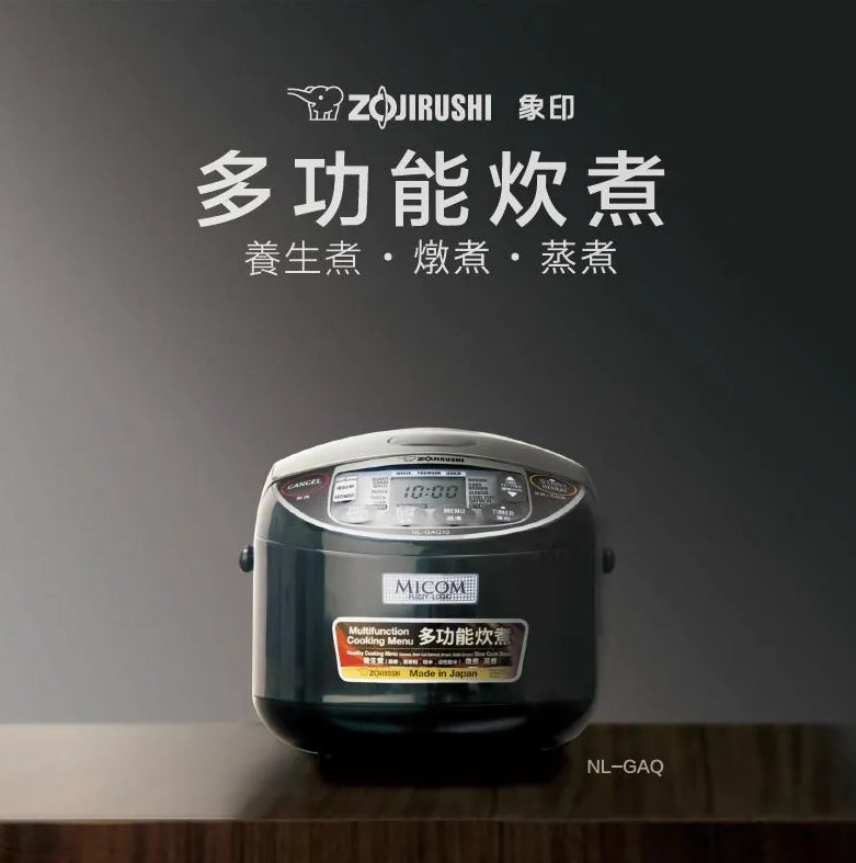 Zojirushi 象印微電腦多功能電飯煲 (1.0公升) NL-GAQ10