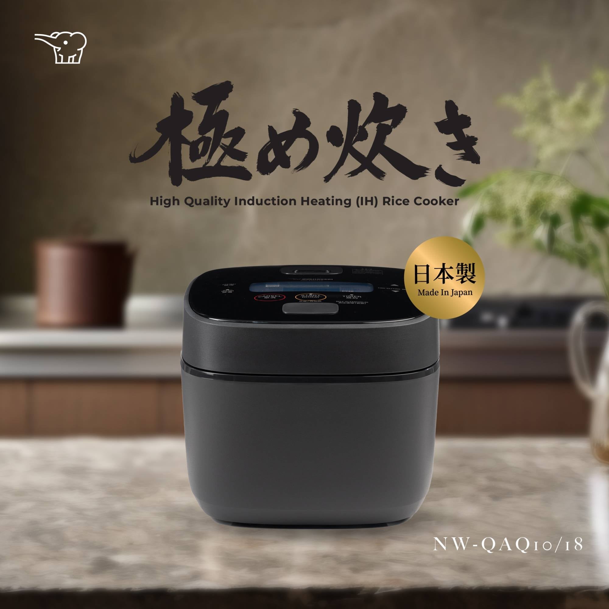Zojirushi 象印豪熱沸騰 IH 電飯煲 | NW-QAQ 系列 (1.0/1.8 公升)